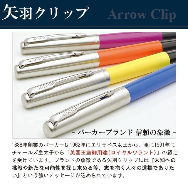 ジョッター 万年筆 名入れ パーカー オリジナル 209690 PARKER