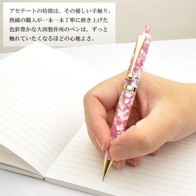 大西製作所 シャーペン 0.5mm アセテート CP800 スリム しだれ桜