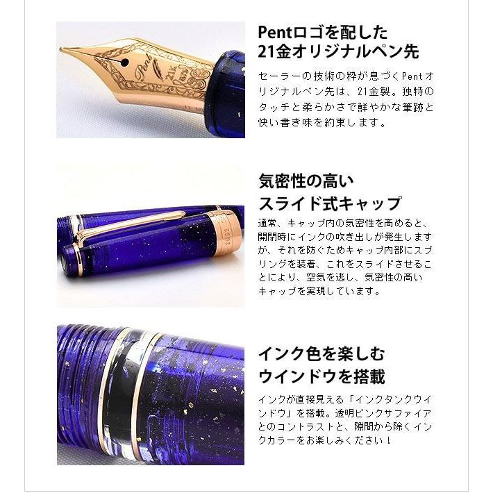 セーラー万年筆 万年筆 Pent ペント プロフェッショナルギア レアロ