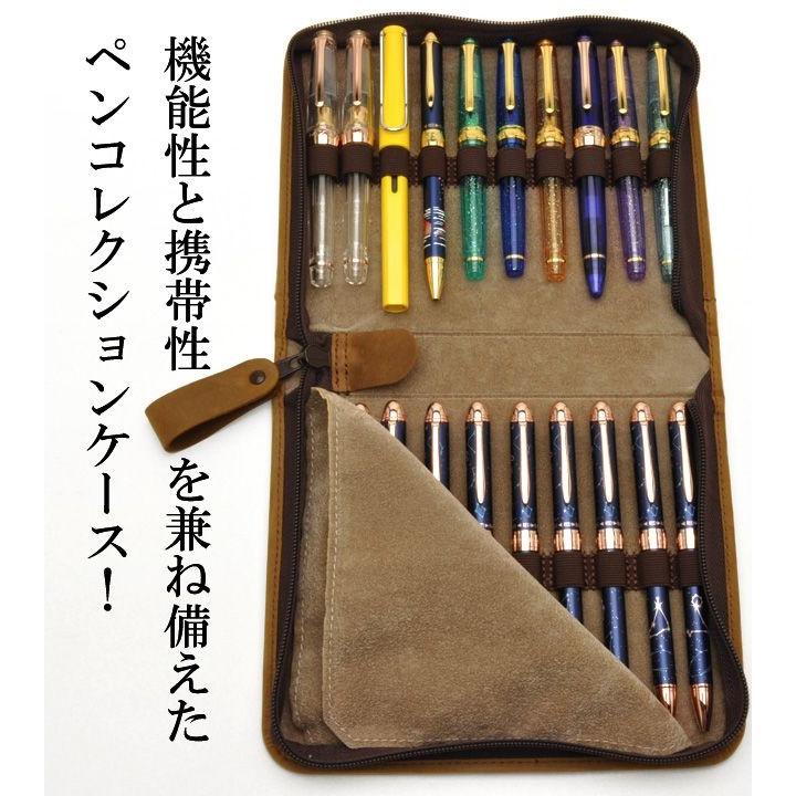 ペンケース 筆箱 プリコ 本革製 ペンコレクション ケース マウンテン