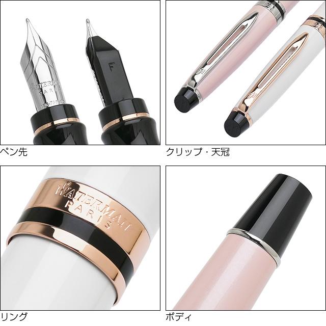 WATERMAN（ウォーターマン） 万年筆 名入れ 18K 18金 エキスパート