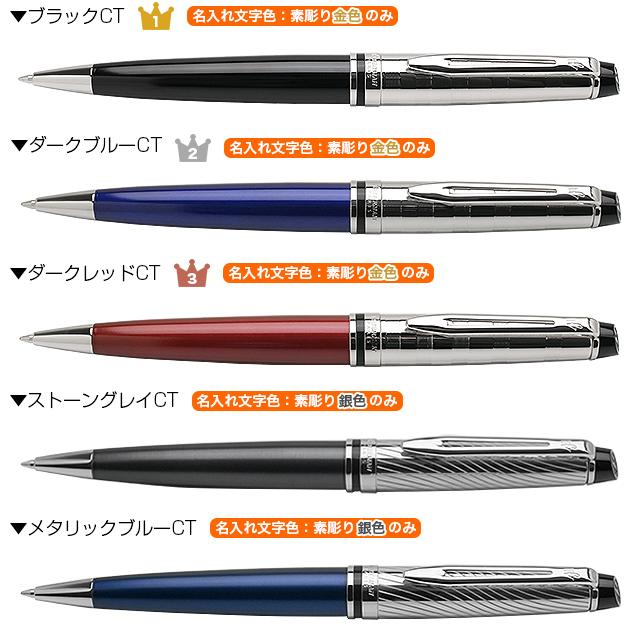 ウォーターマン 万年筆とボールペン WATERMAN ボールペン 名入れ ブランド ウォーターマン