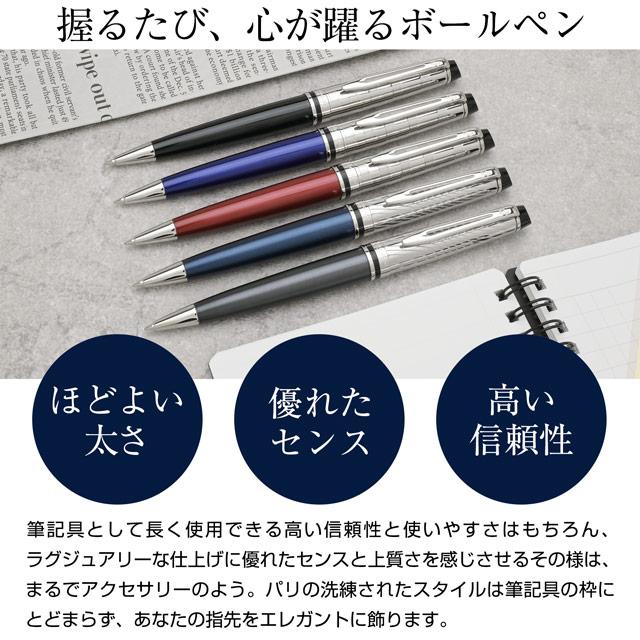 ウォーターマン 万年筆とボールペン ウォーターマン（WATERMAN） ボールペンエキスパート