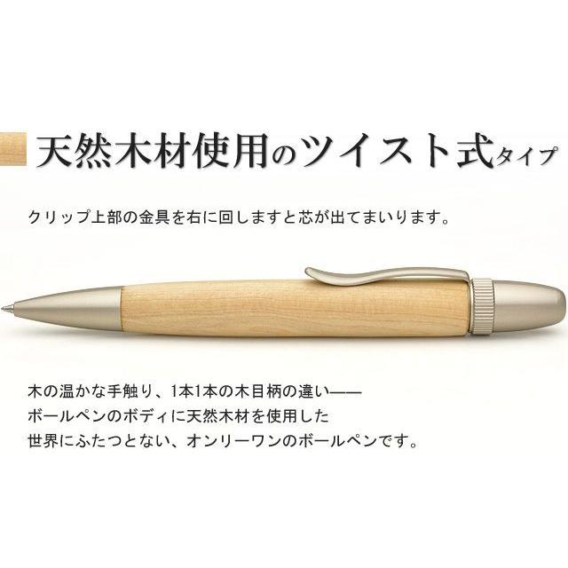 ジェットストリーム 名入れ 木軸 ボールペン プレゼント 工房 AKIRA
