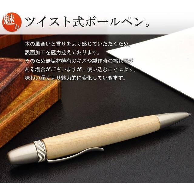 ジェットストリーム 名入れ 木軸 ボールペン プレゼント 工房 AKIRA