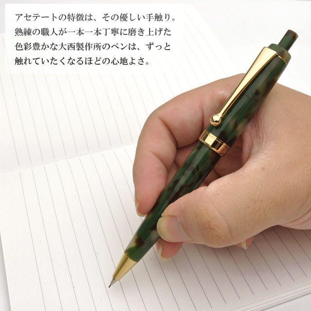 大西製作所 シャーペン 0.5mm アセテート CP800 抹茶あずき プレゼント