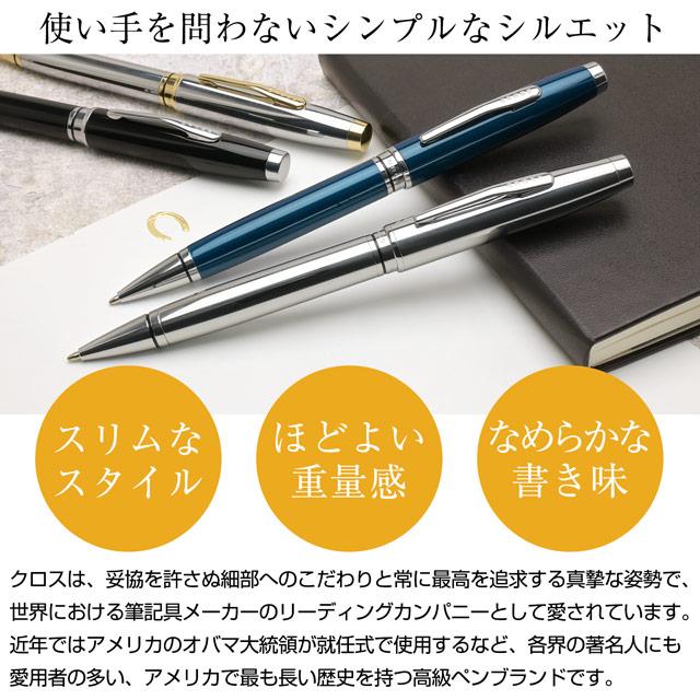 CROSS（クロス） ボールペン 名入れ コベントリー NAT0662 CROSS あす