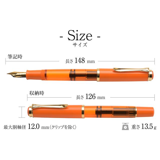 Pelikan（ペリカン） 万年筆 クラシック M200 オレンジデライト 特別