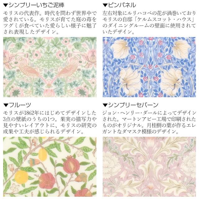 クリアファイル A5 ウィリアム・モリス シンプリーモリスコレクション