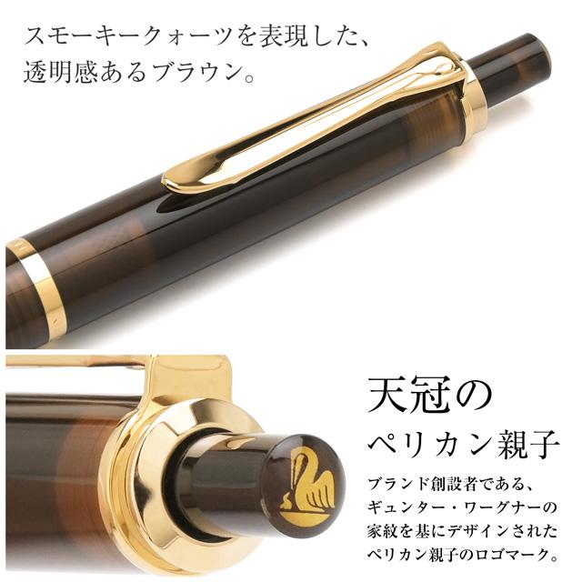 Pelikan（ペリカン） ボールペン 特別生産品 クラシック スモーキー