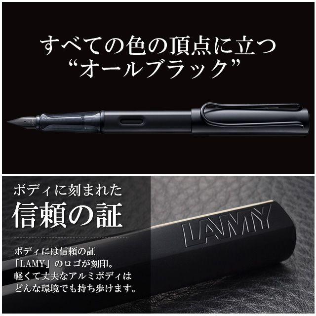 LAMY アルスター 万年筆 B 太字 廃盤 希少 レア 最終値下げ LAMY ラミー アルスター AL-star 万年筆 メンズ レディース