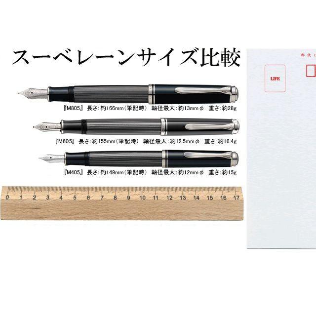 Pelikan（筆記具） 万年筆 ペリカン 名入れ スーベレーン M605