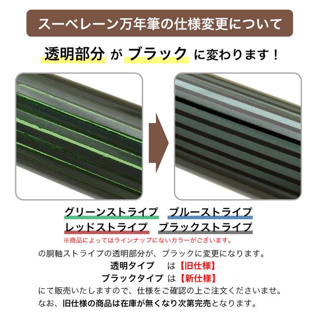 Pelikan（ペリカン） 万年筆 名入れ スーベレーン M605 ブラック
