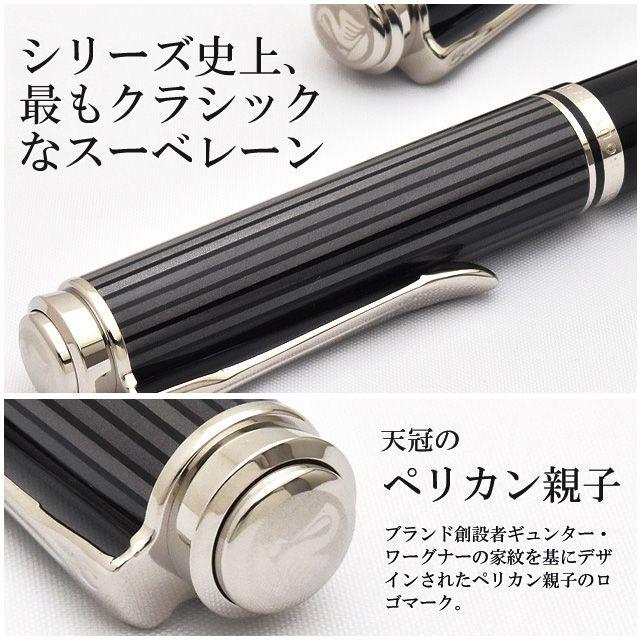 Pelikan（ペリカン） ボールペン 名入れ スーベレーン K605 ブラック