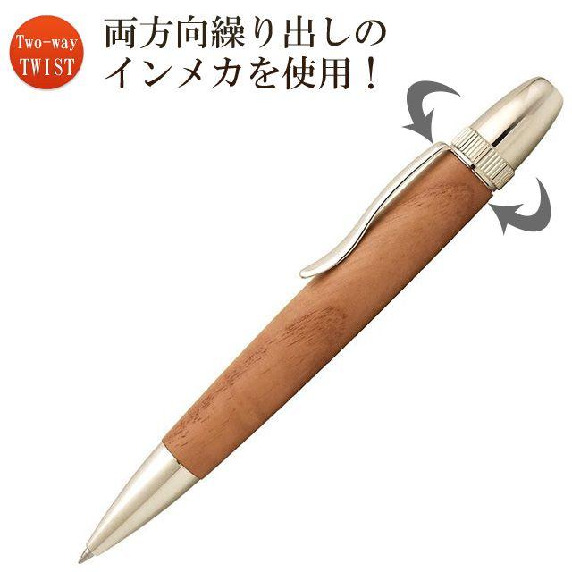 ジェットストリーム 木軸 ボールペン 名入れ プレゼント 工房