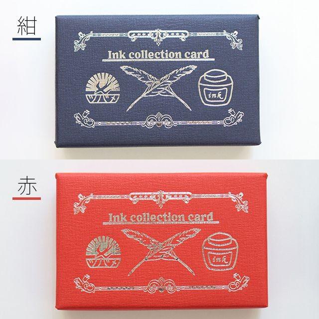 ツバメノート インクコレクション カード プレゼント ギフト