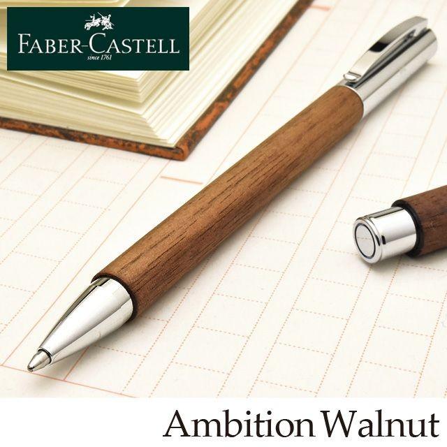 ファーバーカステル ボールペン FABER-CASTELL アンビション