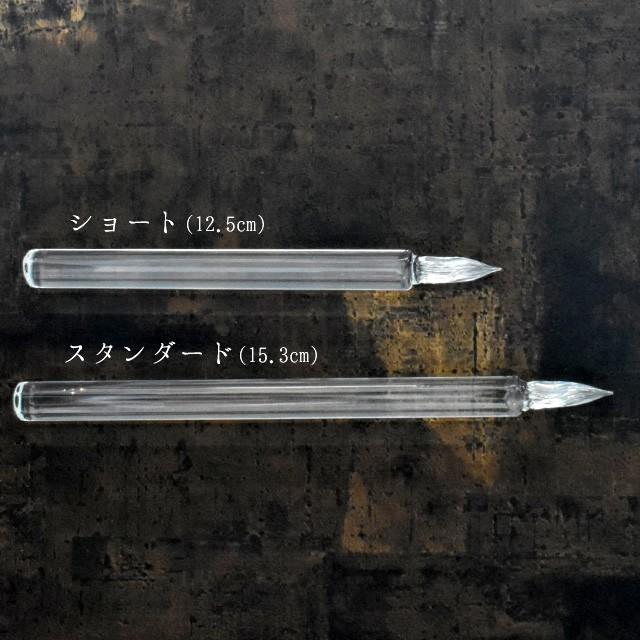ガラスペン 日本製 ガラス工房 まつぼっくり クリスタル ショート あす
