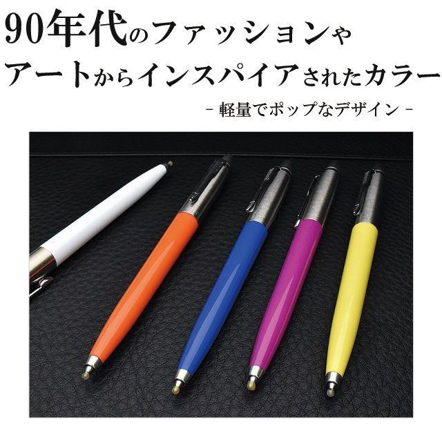 ジョッター ボールペン ジェルペン 名入れ パーカー オリジナル
