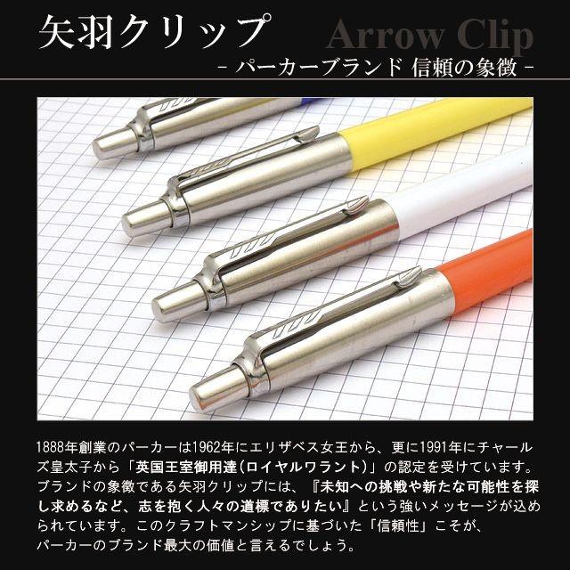 ジョッター ボールペン ジェルペン 名入れ パーカー オリジナル