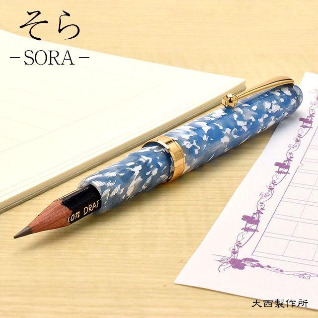 鉛筆補助軸 大西製作所 アセテート ペンシルホルダー そら Aseteto Sora 高級 ブランド プレゼント おすすめ 男性 女性 人気 万年筆 ボールペンのペンハウス 通販 Yahoo ショッピング