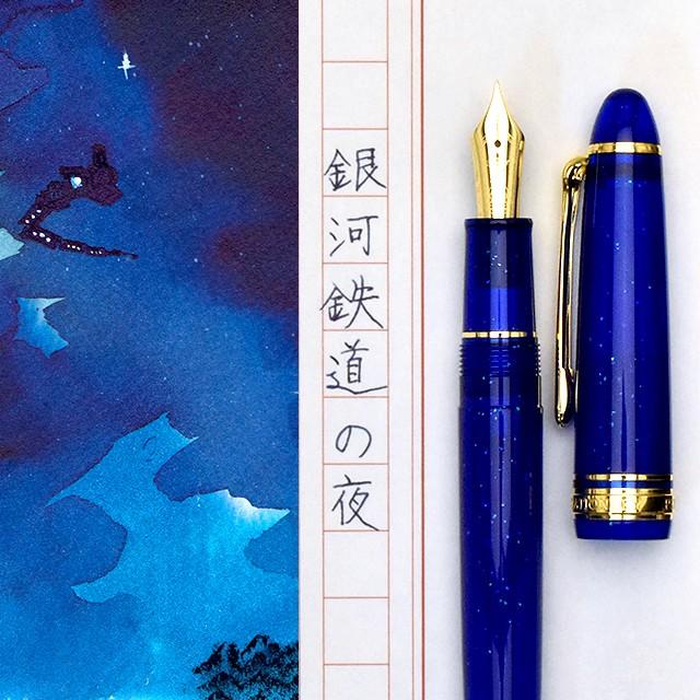 万年筆 Pent ペント 限定品 コトバノイロ 銀河鉄道の夜 ぎんがてつどう