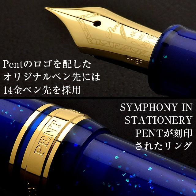 コトバノイロ【pent】万年筆インク【セット】 即日出荷OK・インクセット】Pent〈ペント〉 万年筆 ＜Z/MS