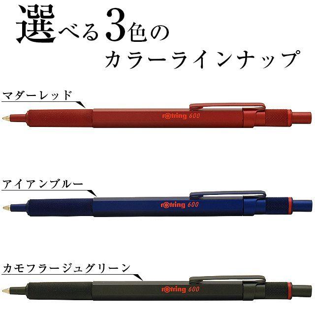 ロットリング rOtringロットリング ボールペン ロットリング600