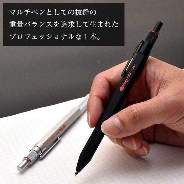 ロットリング 複合筆記具 ロットリング600 3in1 複合ペン マルチペン
