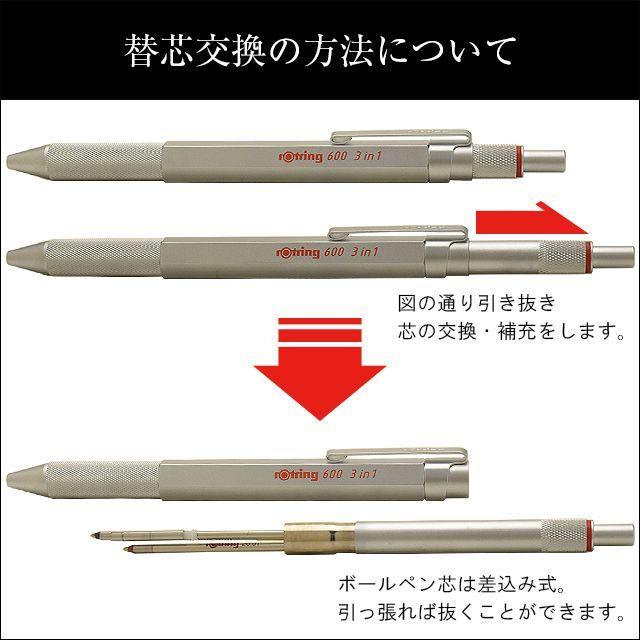 廃盤品含 Rotring複合ペン３本セット販売 ロットリング 複合筆記具 ロットリング600 3in1 複合ペン マルチペン