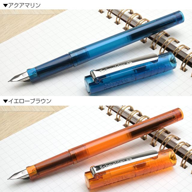 万年筆 シュナイダー 406 シルバー Schneider プレゼント ギフト 父の