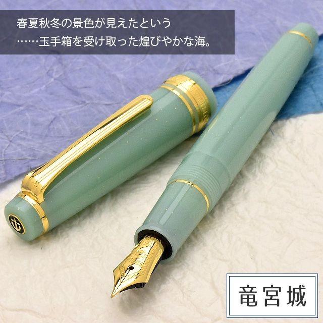 セーラー万年筆 万年筆 名入れ 四季織 おとぎばなし 11-1227 SAILOR