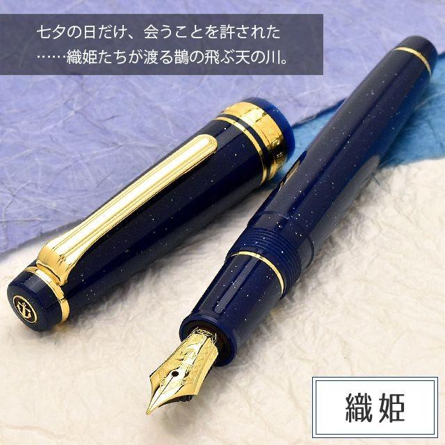 セーラー万年筆 万年筆 名入れ 四季織 おとぎばなし 11-1227 SAILOR