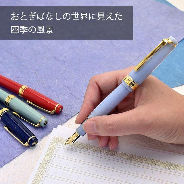 セーラー万年筆 万年筆 名入れ 四季織 おとぎばなし 11-1227 SAILOR