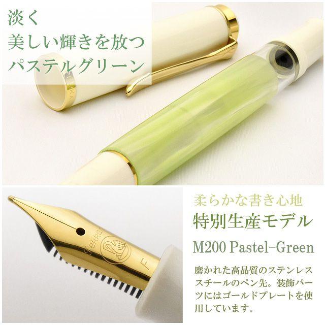 Pelikan(筆記具) ペリカン 特別生産品 万年筆クラシック M200 Pelikan(筆記具) ペリカン 特別生産品 万年筆クラシック M200
