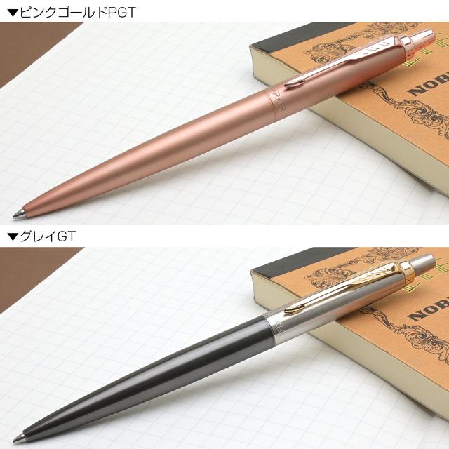 ジョッター ボールペン 名入れ パーカー XL PARKER プレゼント ギフト