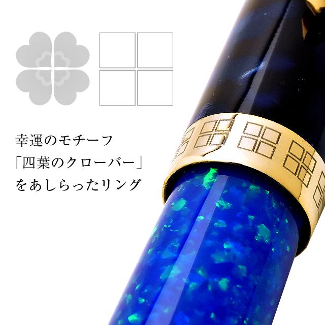大西製作所 万年筆 Pent ペント 限定品 京都オパール×アセテート 14金
