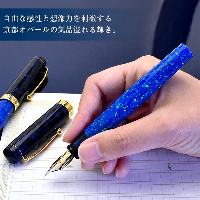 大西製作所 万年筆 Pent ペント 限定品 京都オパール×アセテート 大西製作所 万年筆 Pent ペント 限定品 京都オパール×アセテート
