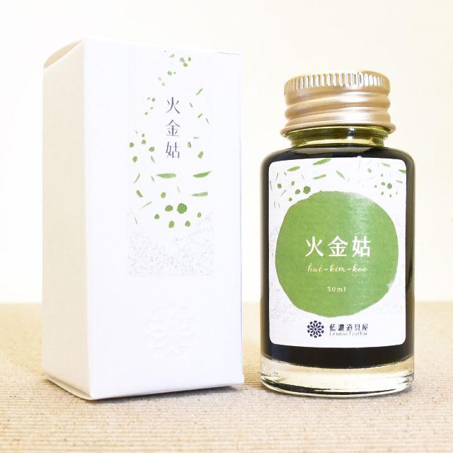 レンノンツールバー ボトルインク 2020年夏季限定色 万年筆 インク 藍濃道具屋 おすすめ 女性 人気 おしゃれ あすつく クリスマス ギフト プレゼント 爆買 | ブランド登録なし | 03