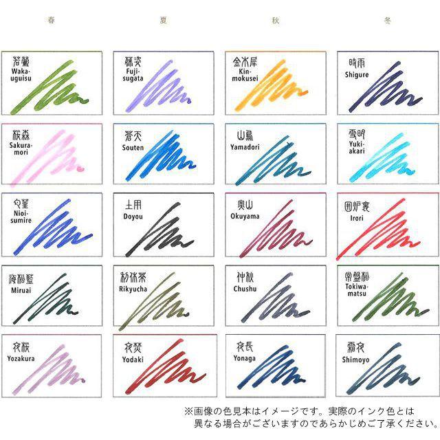 セーラー万年筆 カートリッジインク 万年筆用 四季織 8本入り SAILOR