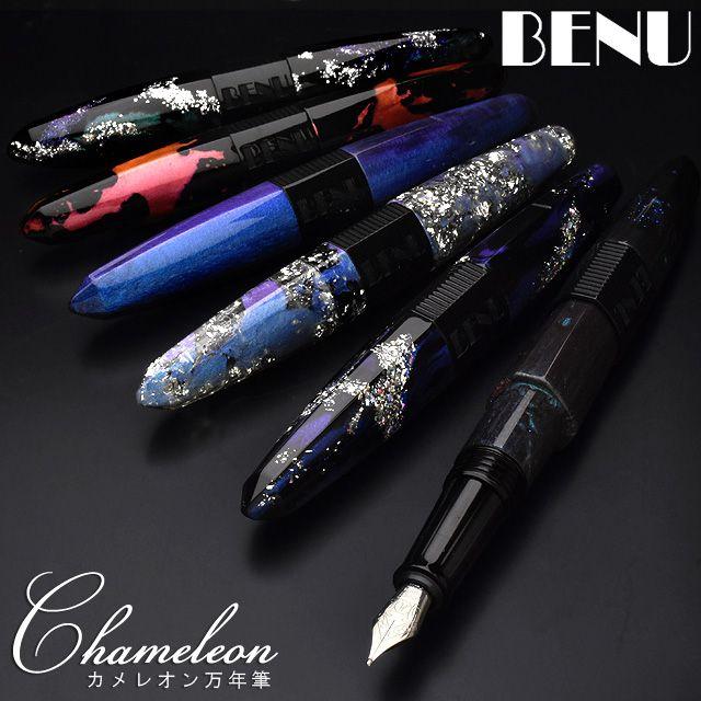 ブランド登録なし - BENUベヌー カメレオン 筆 BENU-1820 差し上げ物 差し上げ物 母の日 爆買 万年筆-筆記用具