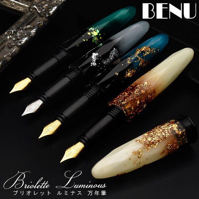 万年筆 Benu ベヌー ブリオレット ルミナス Benu 172 高級 ブランド プレゼント おすすめ 男性 女性 人気 おしゃれ かっこいい かわいい 436 万年筆 ボールペンのペンハウス 通販 Yahoo ショッピング