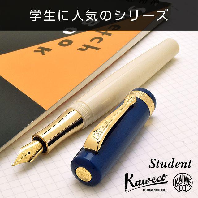 万年筆 カヴェコ 名入れ KAWECO スチューデント STUDENT 50's Rock STFP-50 プレゼント 母の日 爆買の画像