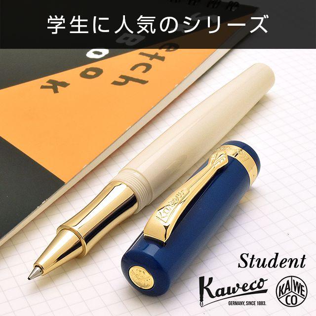 ボールペン カヴェコ 名入れ KAWECO スチューデント ローラーボール 50's Rock STRB-50 プレゼント 母の日 爆買の画像