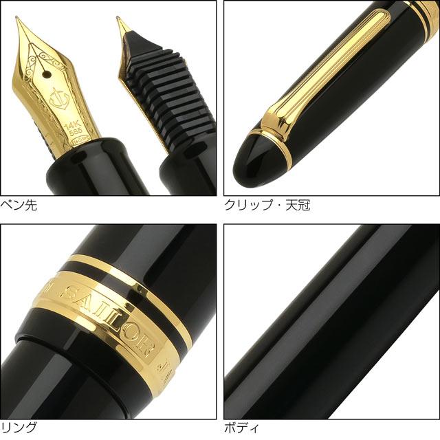 万年筆 名入れ セーラー万年筆 プロフィットスタンダード ブラック ズーム ミュージック SAILOR プレゼント ギフト 母の日 爆買 14金 14K | セーラー万年筆 | 04