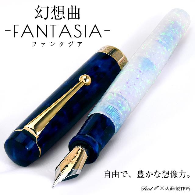 万年筆 大西製作所 Pent ペント 京都オパール アセテート 14金 万年筆 大西製作所 Pent ペント 京都オパール アセテート 14金