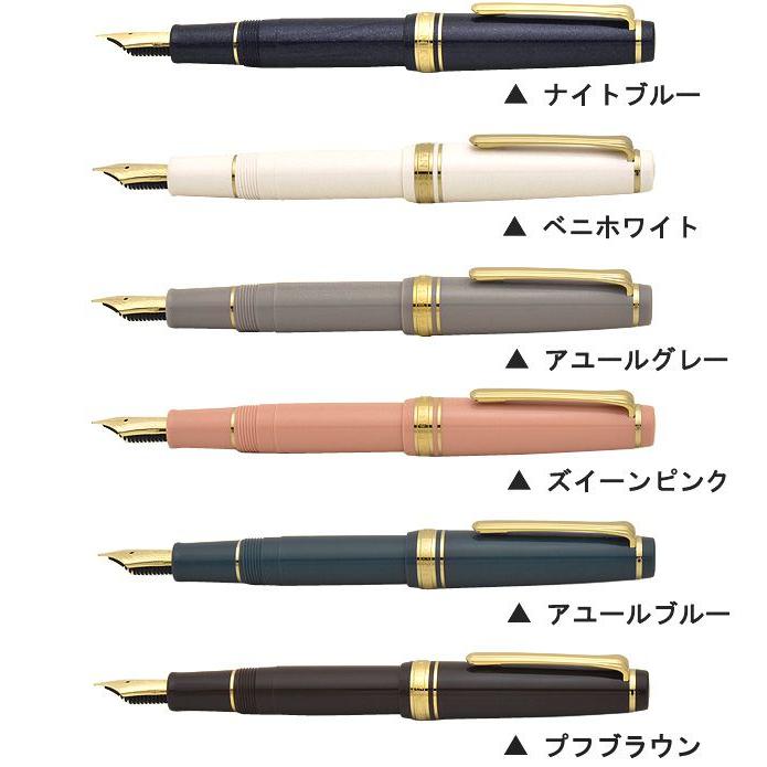 セーラー万年筆 万年筆 名入れ SAILOR プロフェッショナルギア スリム