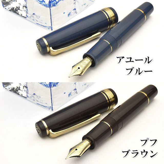 セーラー万年筆 万年筆 名入れ SAILOR プロフェッショナルギア スリム