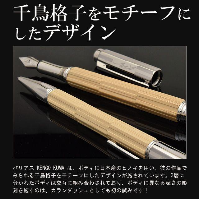 CARAN d'ACHE（カランダッシュ） ボールペン 限定 プレゼント KENGO