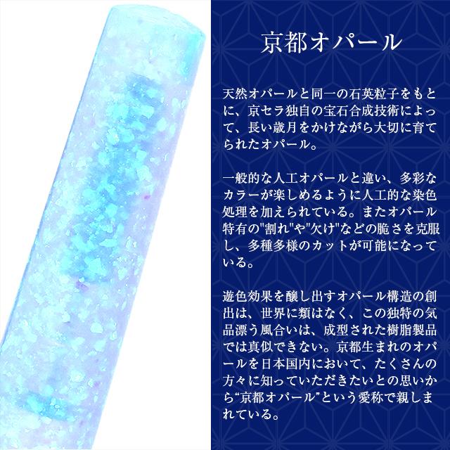 大西製作所 万年筆 Pent ペント 限定品 京都オパール×アセテート 大西製作所 万年筆 Pent ペント 限定品 京都オパール×アセテート